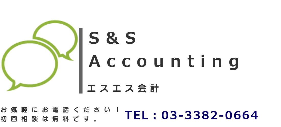 年末調整ダウンロード Of 坂上信一郎税理士事務所 公認会計士事務所 エスエス会計